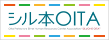 シル本OITA