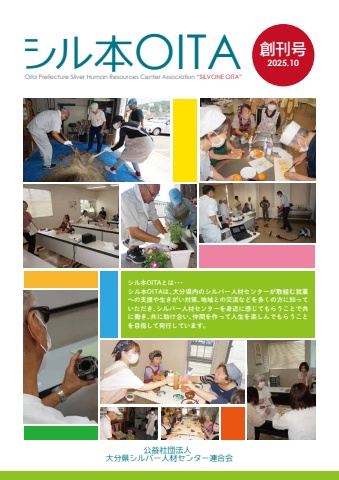 2025年10月創刊号